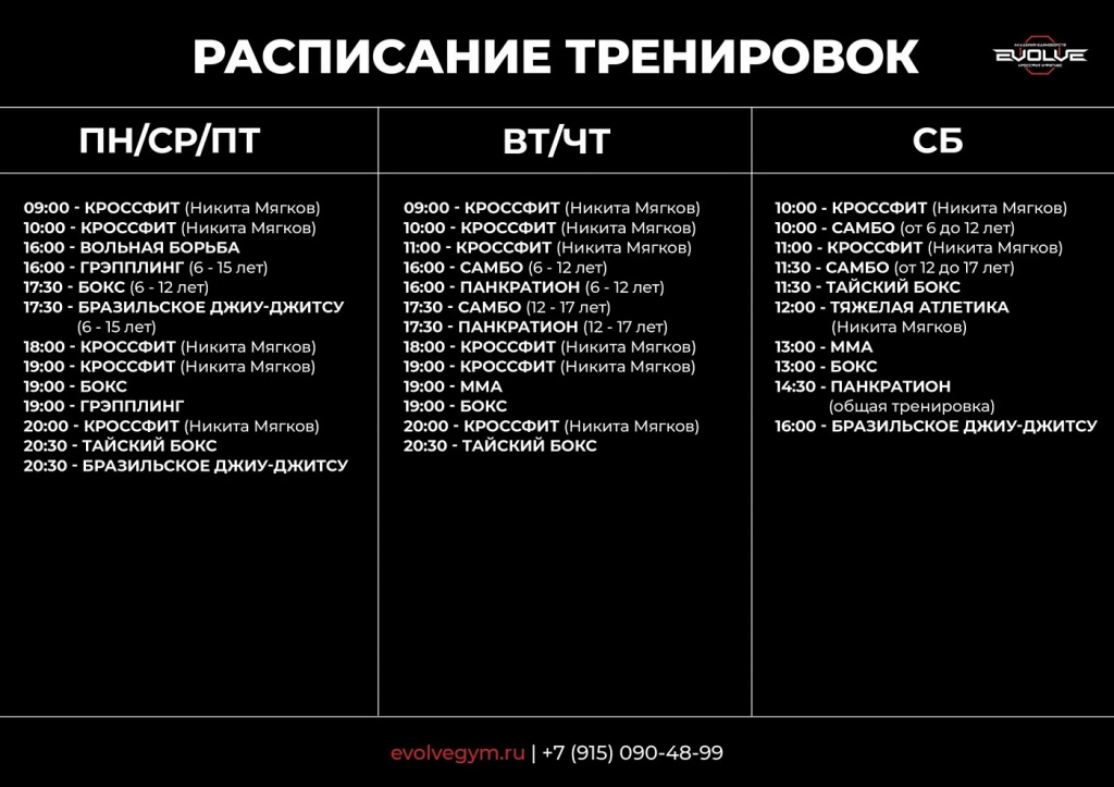 расписание Подольск 170826.jpg